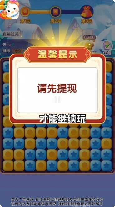 来玩点点消成语最新版本