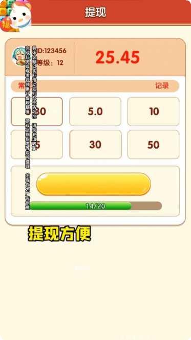 来玩点点消成语下载地址