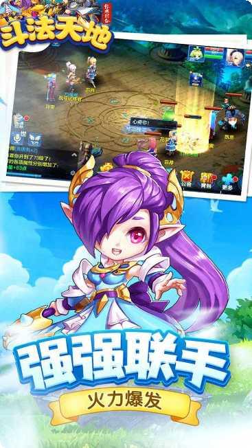 斗法天地回合高返服新区