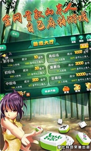 金瑪棋牌安卓版