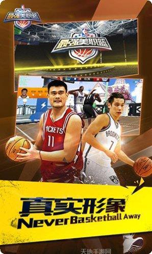 最强nba游戏攻略