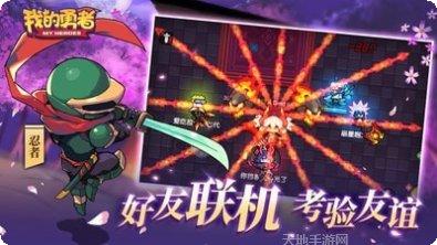 我的勇者装备搭配