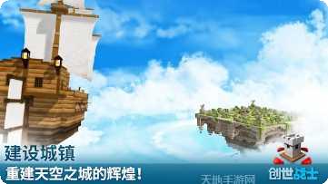 创世战车最新版本