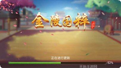 金陵国粹麻将规则