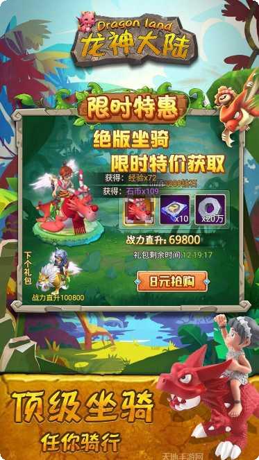 龙神大陆装备获取