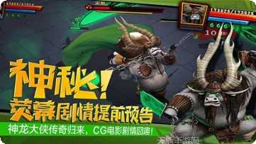 功夫熊猫官方正版手游