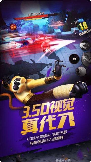 功夫熊猫官方正版下载