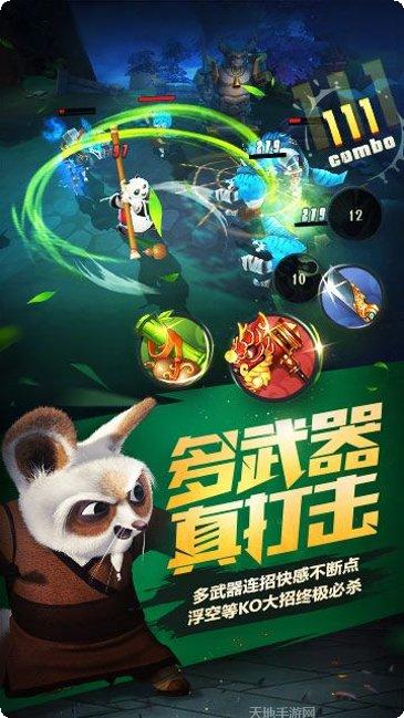 功夫熊猫官方正版最新版本