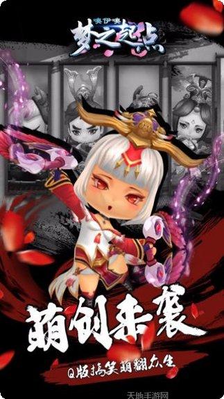 噢咿噢梦之起点最新活动