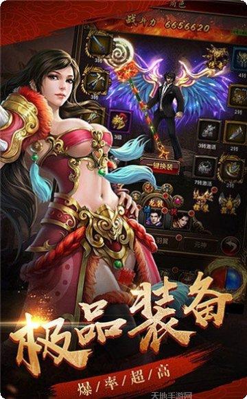 高爆超变传奇切割版手游