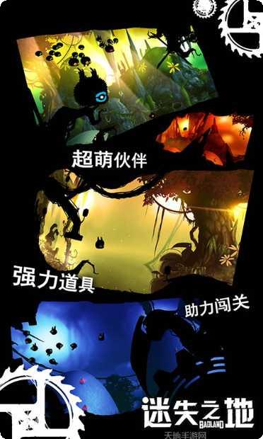 迷失之地冒险游戏