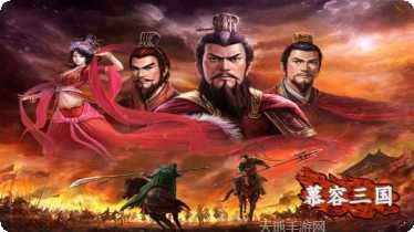 慕容三国斗罗大陆手游