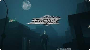 王者勋章之彩虹行动游戏攻略