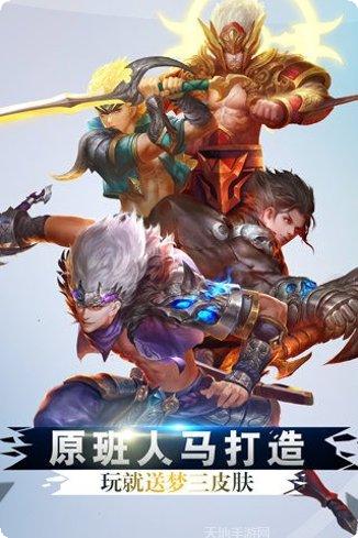 梦三国手游腾讯版角色