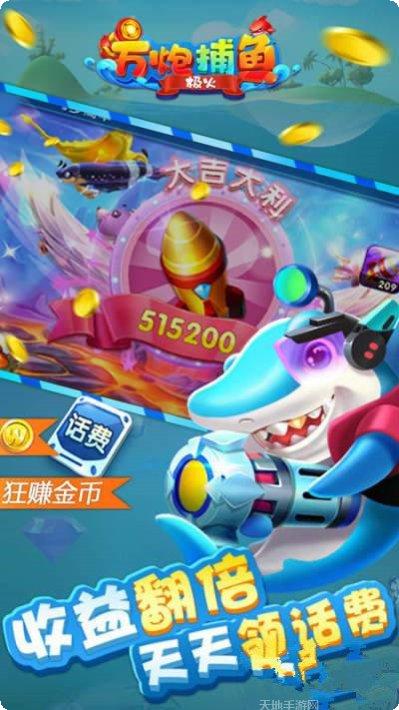 极火万炮捕鱼技巧分享