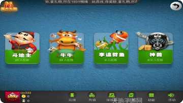 豪麦安丘棋牌最新版本