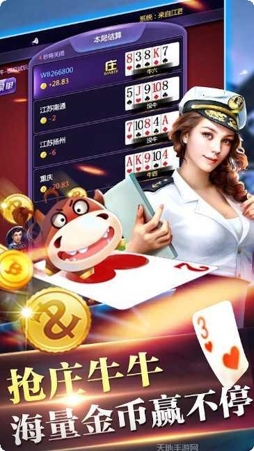 全游牛牛棋牌游戏下载