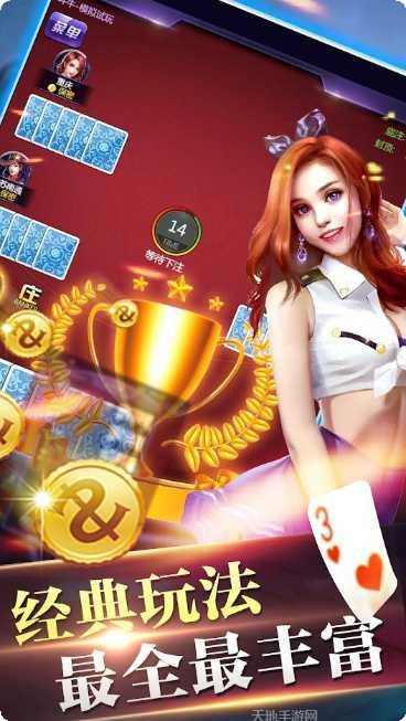 全游牛牛棋牌玩法介绍