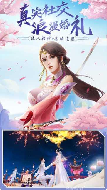 幻世修仙梦最新版本