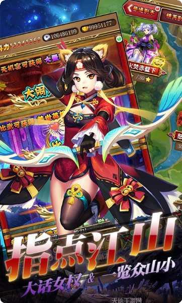一飞冲天三国主公至尊版最新版本