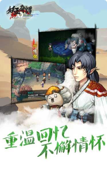 妖玉奇谭角色搭配