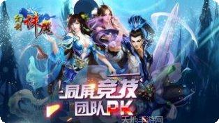 幻剑诛魔最新更新