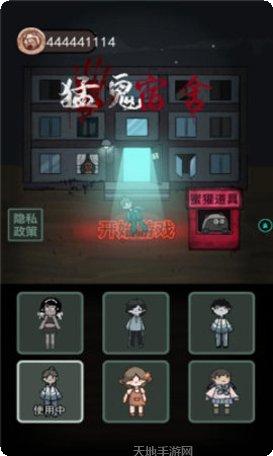 猛鬼宿舍2角色选择
