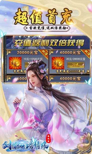 剑道仙语无限版下载