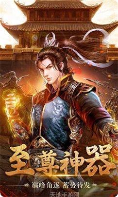 星火传奇176复古版