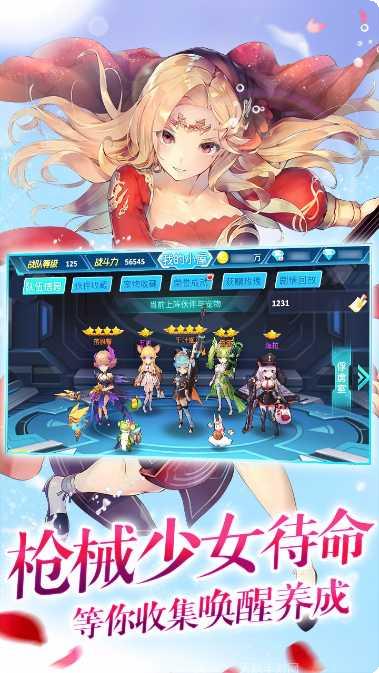 兵器少女攻略分享