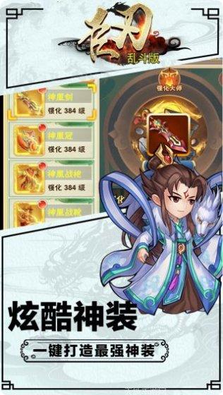 巨刃BT乱斗版攻略