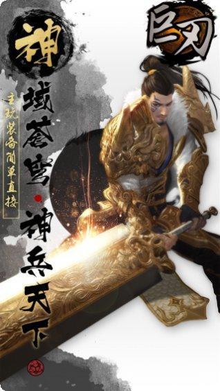 巨刃BT乱斗版游戏玩法