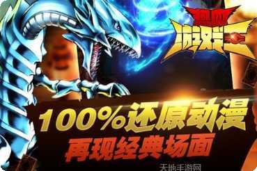 热血游戏王九游版攻略