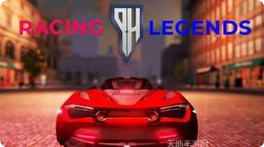 超级跑车冲刺竞速体验