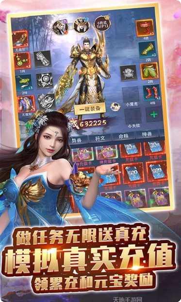 武道神录攻略