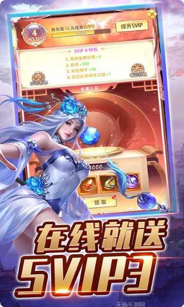 武道神录礼包