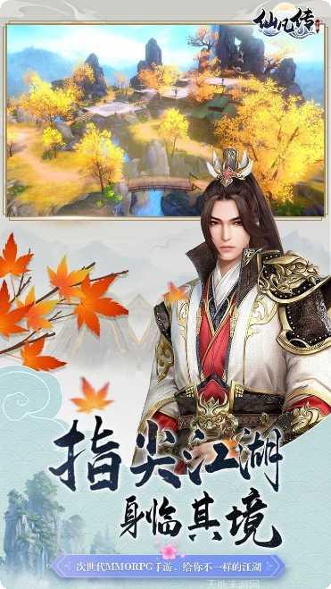 仙凡传BT送充值卡攻略