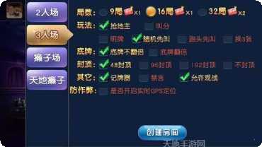 对对碰棋牌玩法介绍