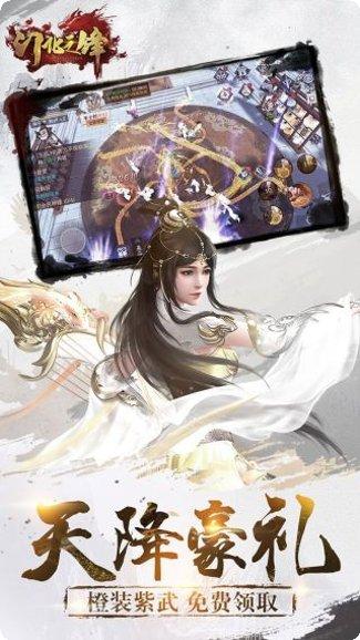 幻化之锋送GM透视特权礼包