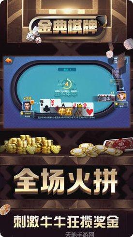 开元130棋牌好友组局