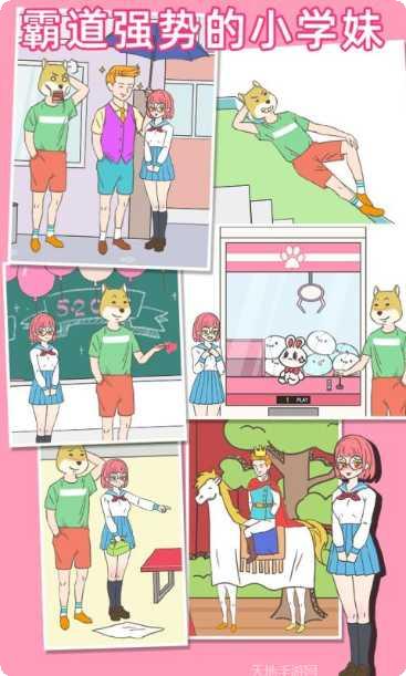 我怀疑学妹喜欢我结局