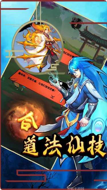 山海伏魔录装备获取