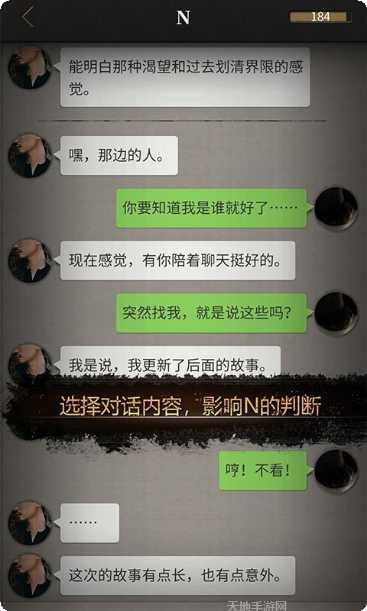 流言侦探游戏攻略