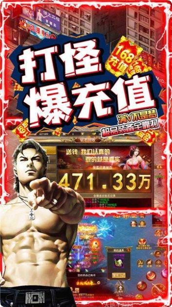 血饮天下火龙超变传奇攻略