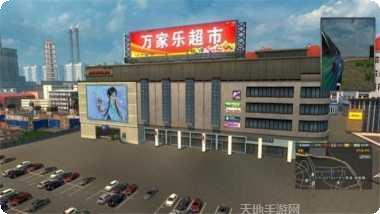 遨游中国模拟器安卓版
