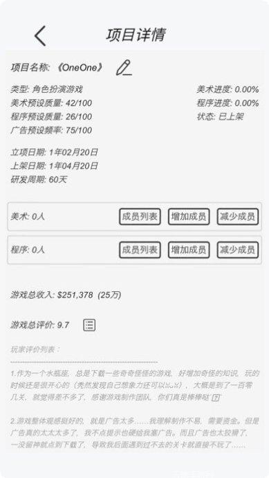 广告模拟器测试服最新版本