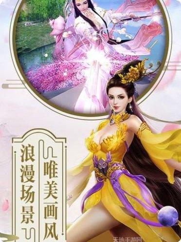 蓬莱仙境手游攻略