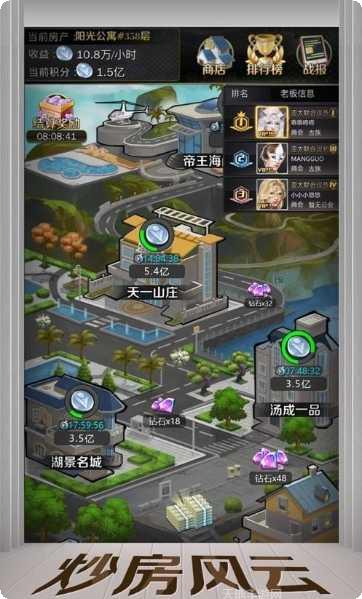 金融帝国3下载