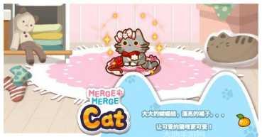 合并猫魔法合并技巧