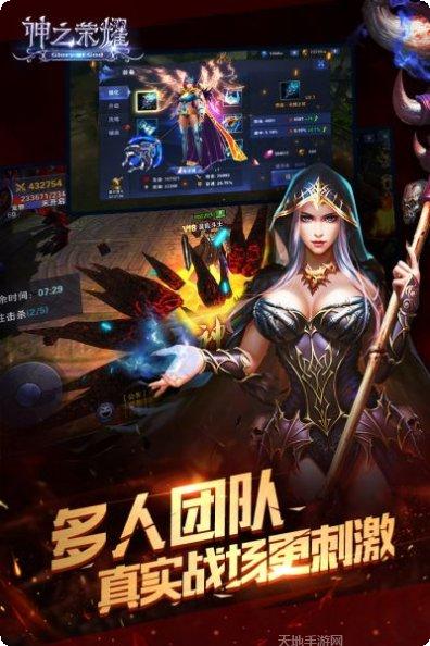 神之荣耀角色介绍